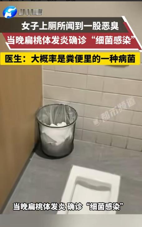 “悲剧还是发生了！”6月23日报道，上海，一女子在公司上厕所时，闻到一股恶臭，她