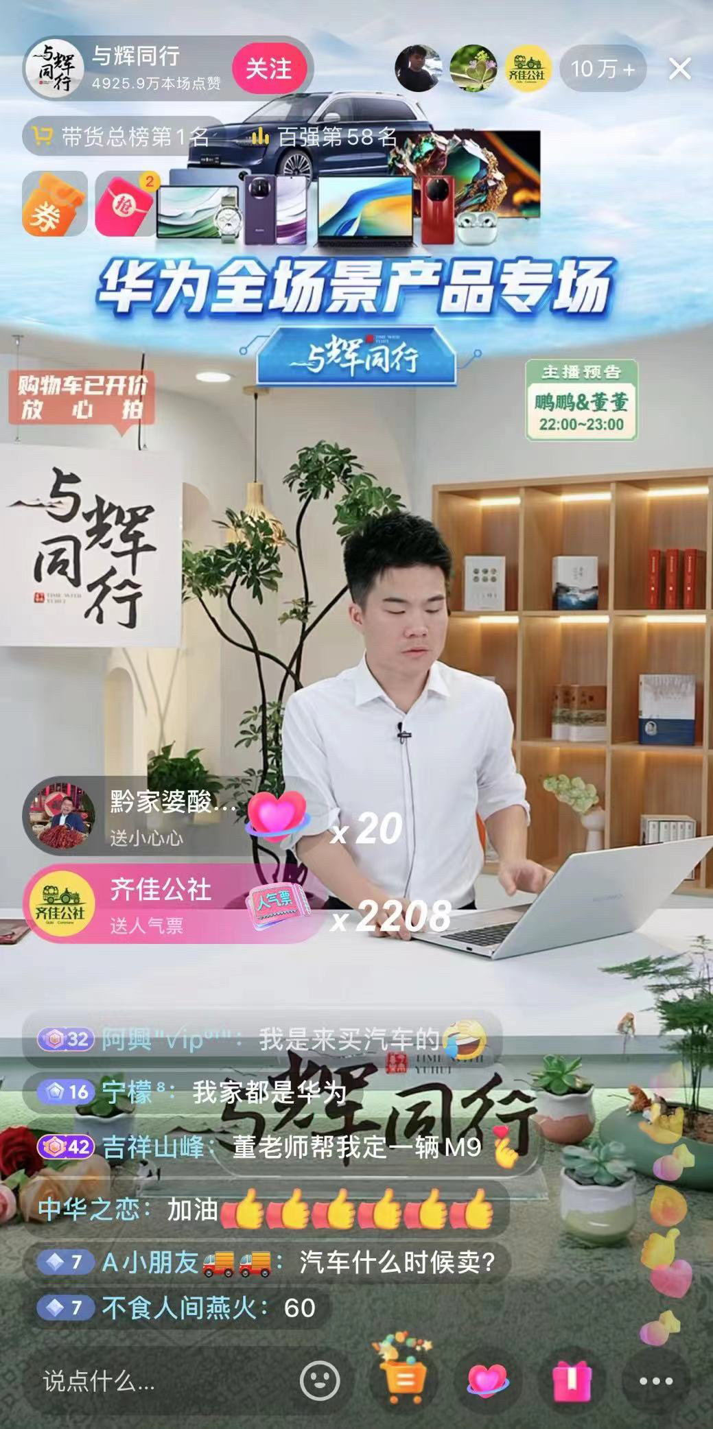 今晚宇辉直播，看到了华为MateBook D16，恰好这个笔记本我前段时间使用过