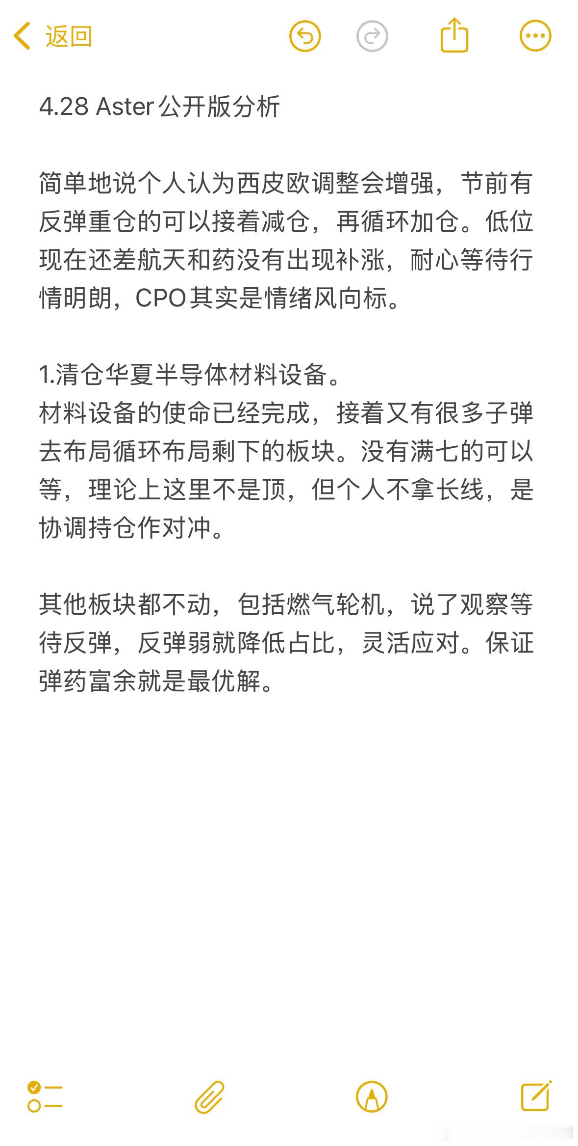 思路分享，收到回复8888哈。基金