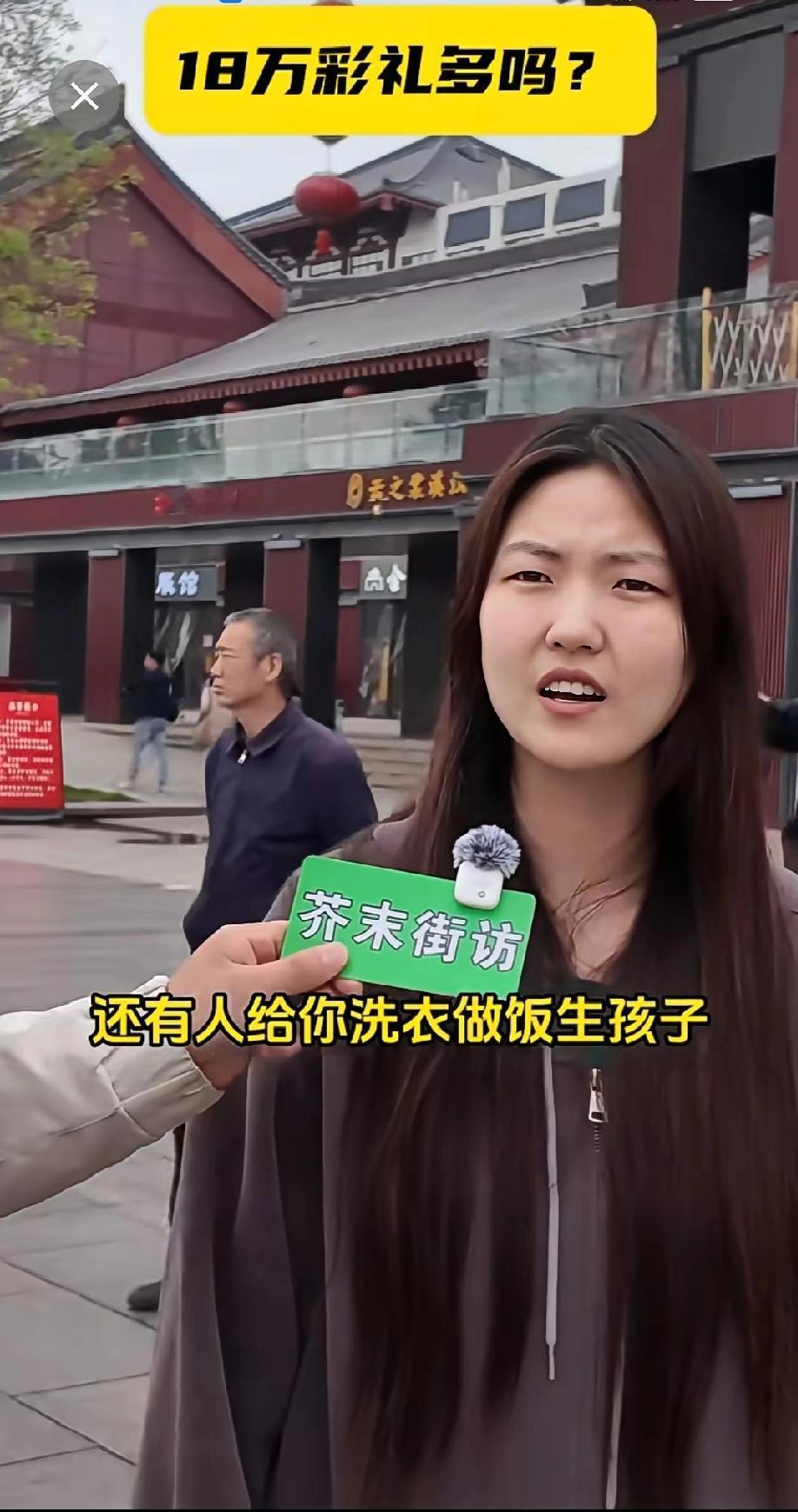 “18万连辆好车都买不了，却能娶个活生生的媳妇，洗衣做饭、生孩子、收拾家务，你觉