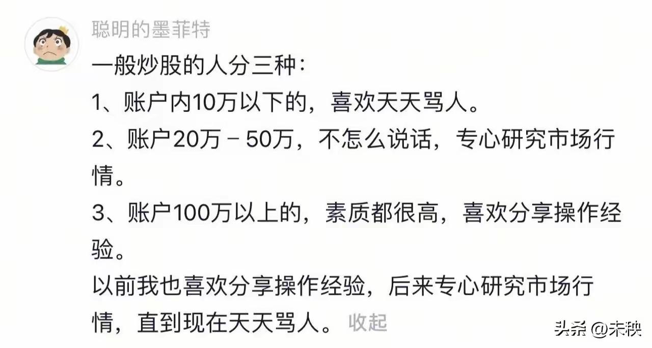 你是个啥段位？