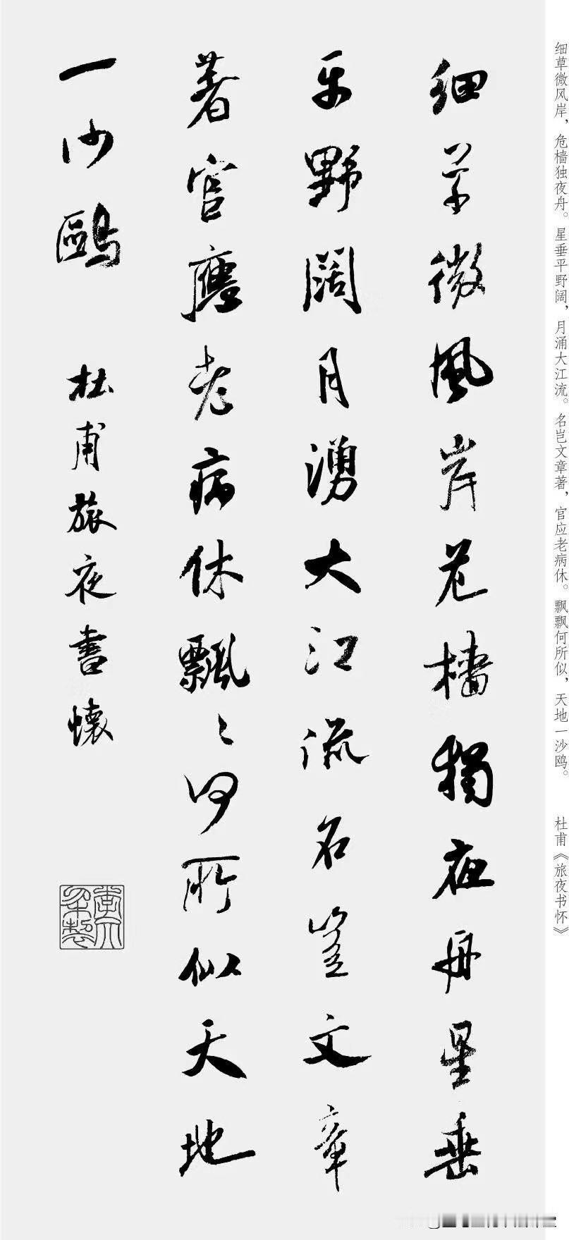米芾行书集字古诗十首，每一首都是精品字帖，值得收藏！
共8篇米芾行书集字古文名篇