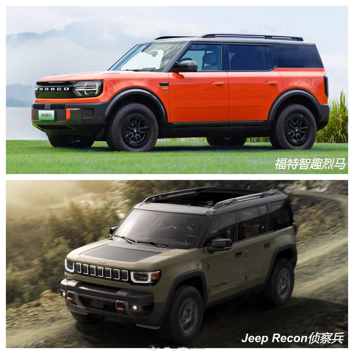两个经典越野品牌的纯电动车型PK： JEEP Recon侦察兵 vs 福特智趣烈