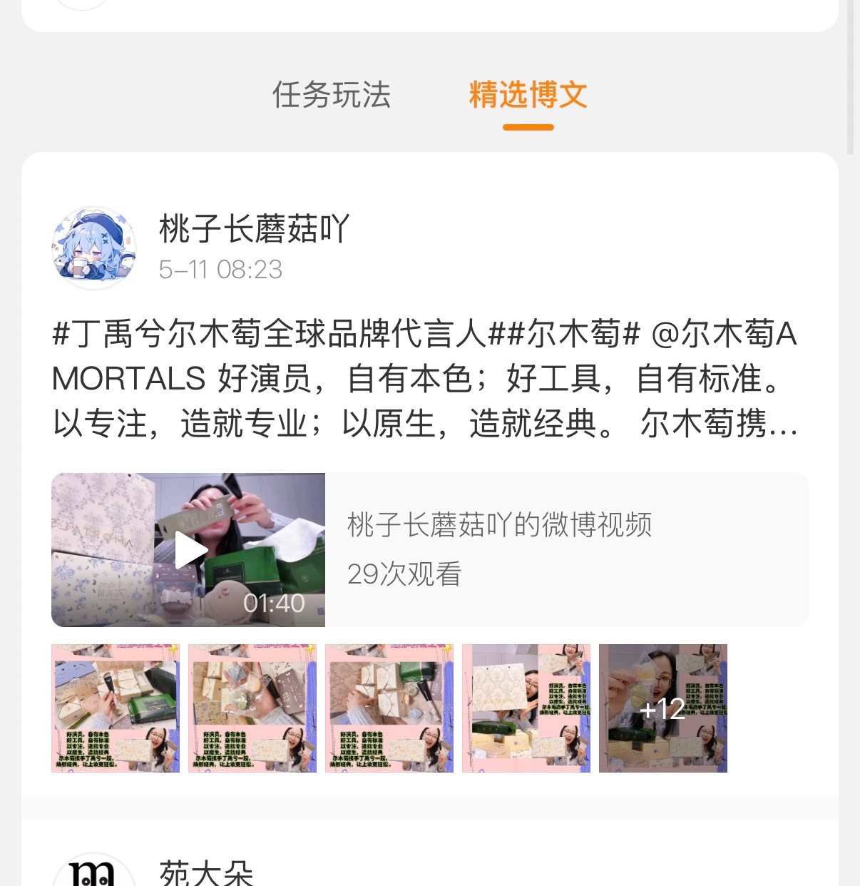 全员任务奖金？？？？？  无语了 