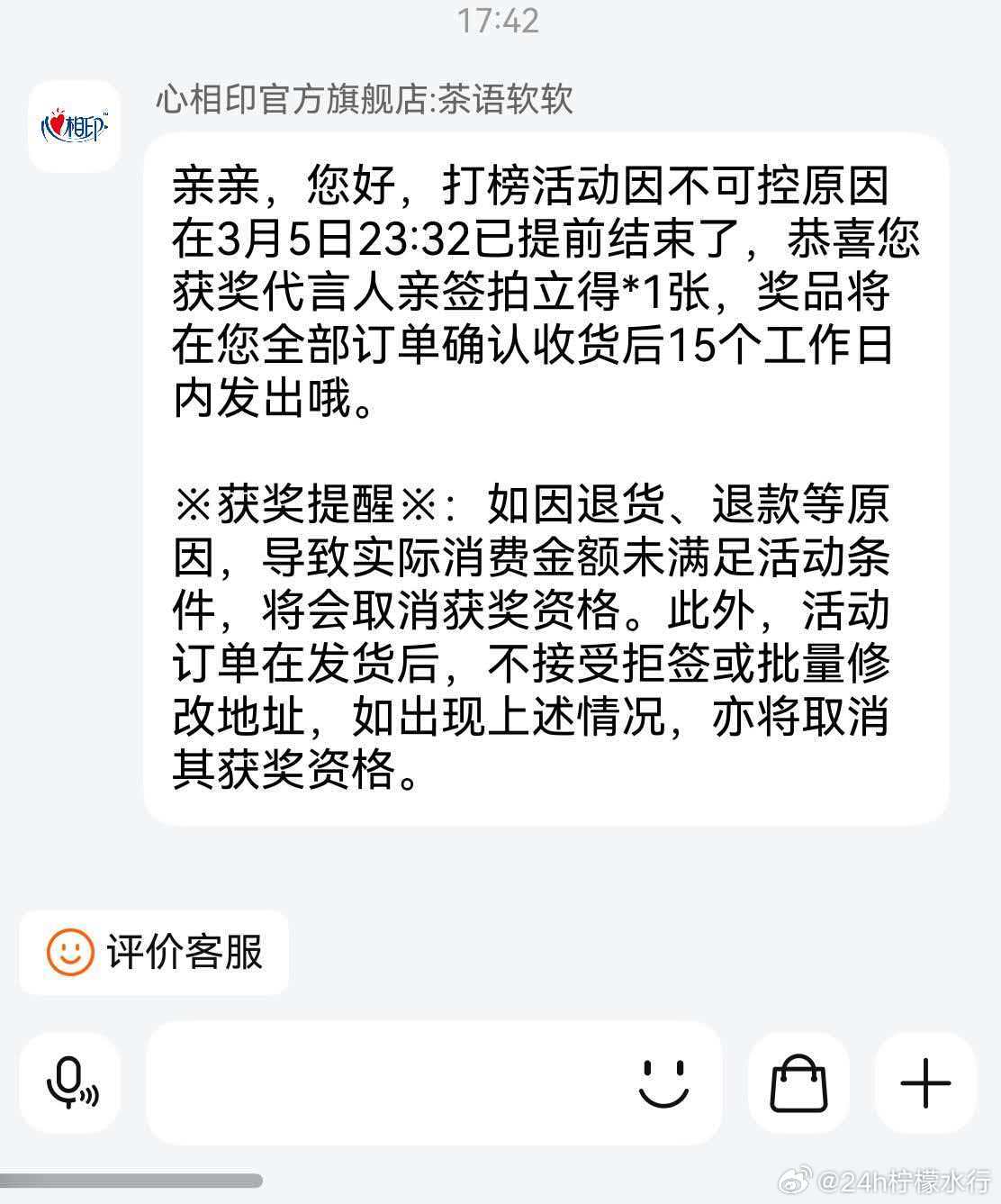 田栩宁 ⚡⚡⚡⚡⚡⚡⚡⚡⚡想花💰了 