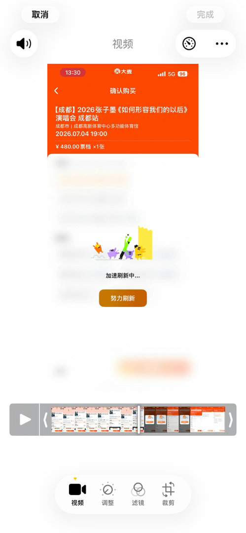 秒没