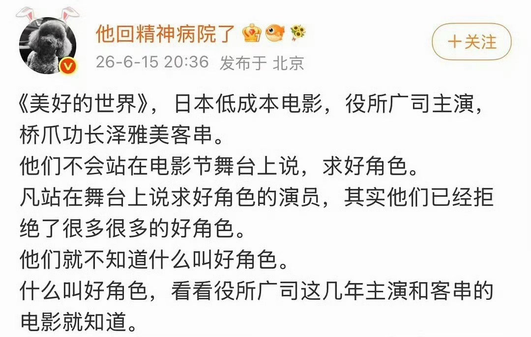 高群书明涵电影节求角色的演员 导演高群书突然明涵在电影节上公开求角色的演员！！高