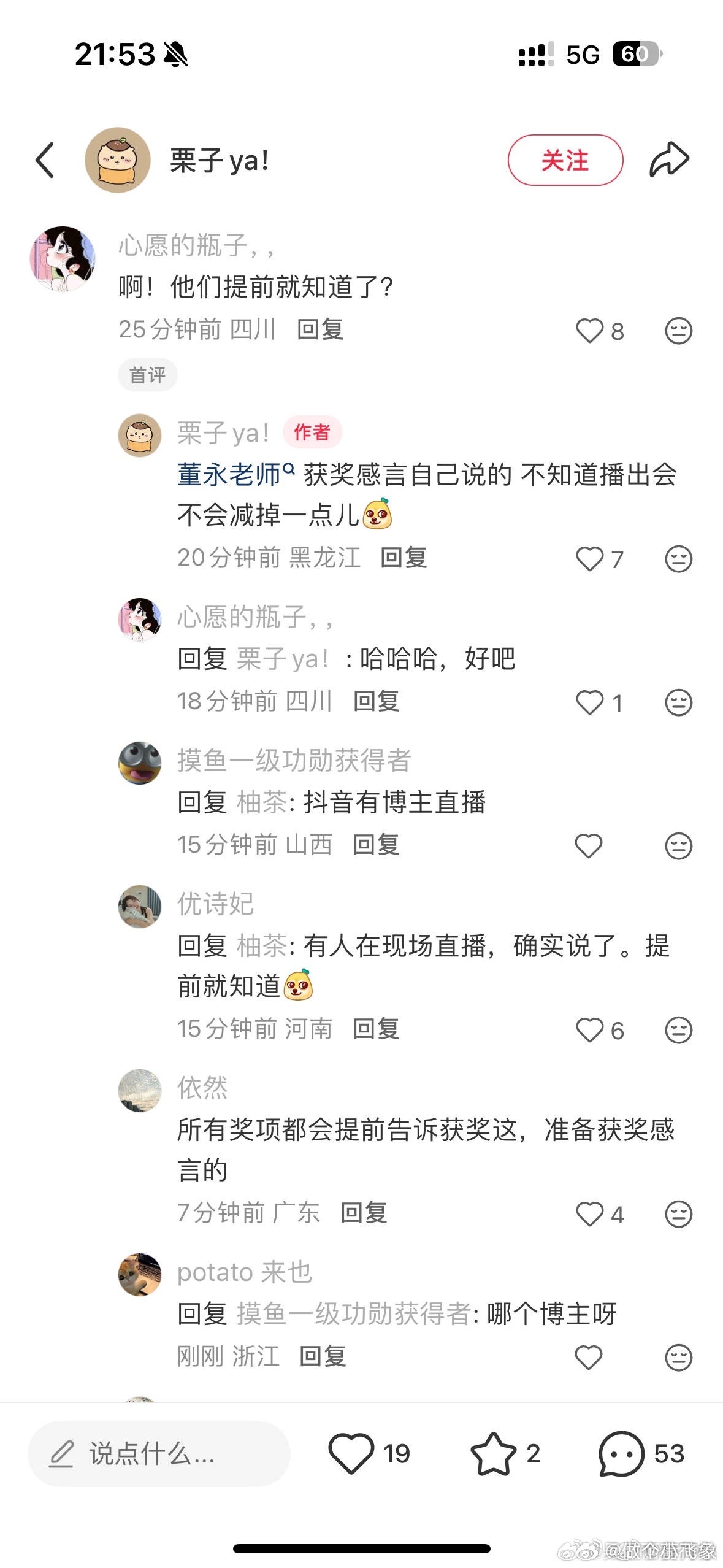 白玉兰获奖名单 获奖的时候应该是某些人演技的高光而不是剧里！毕竟奖项都是提前知道