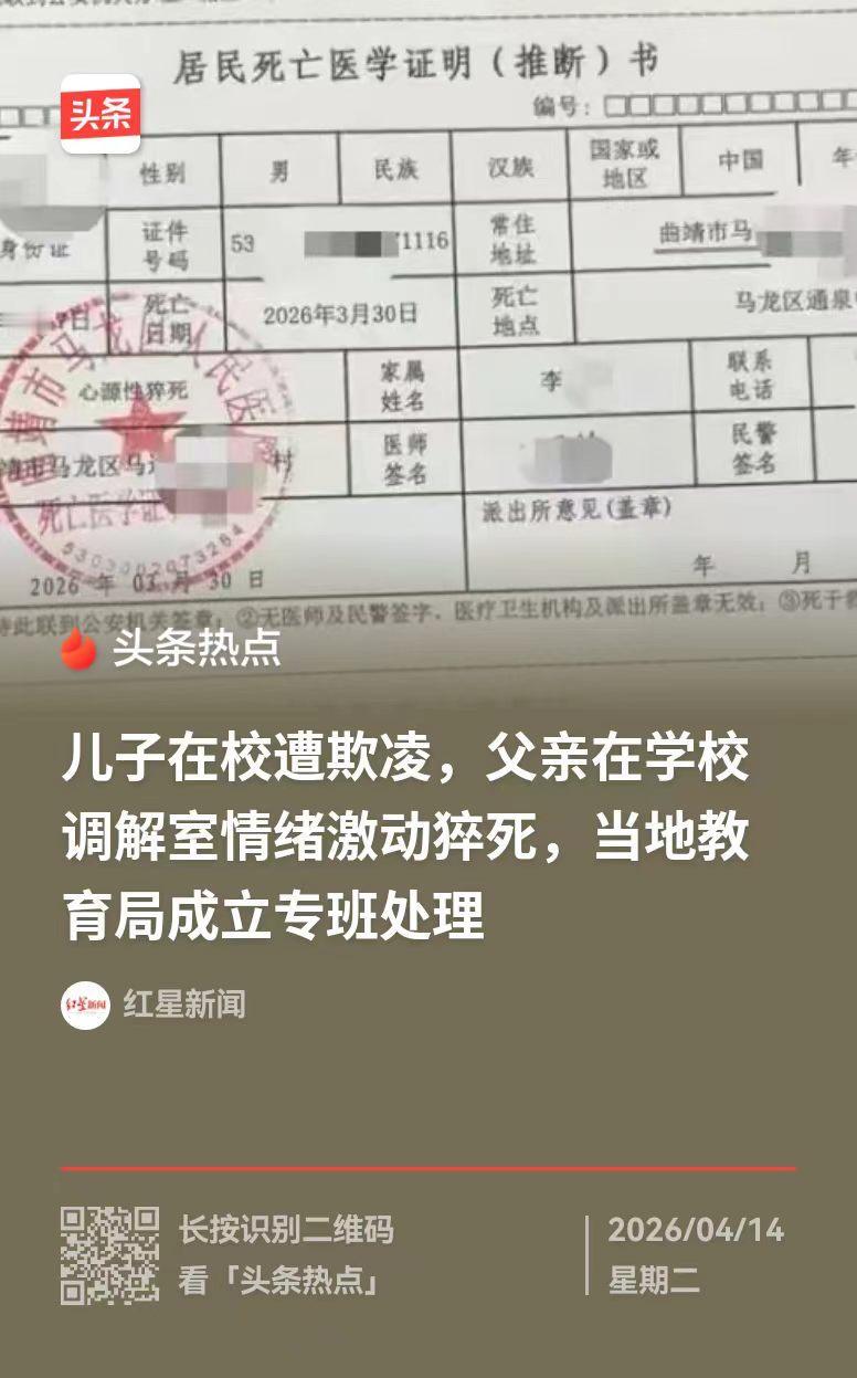 太让人心疼了！云南曲靖，一位丈夫赶去学校处理孩子被打一事，得知孩子整整一个学期都