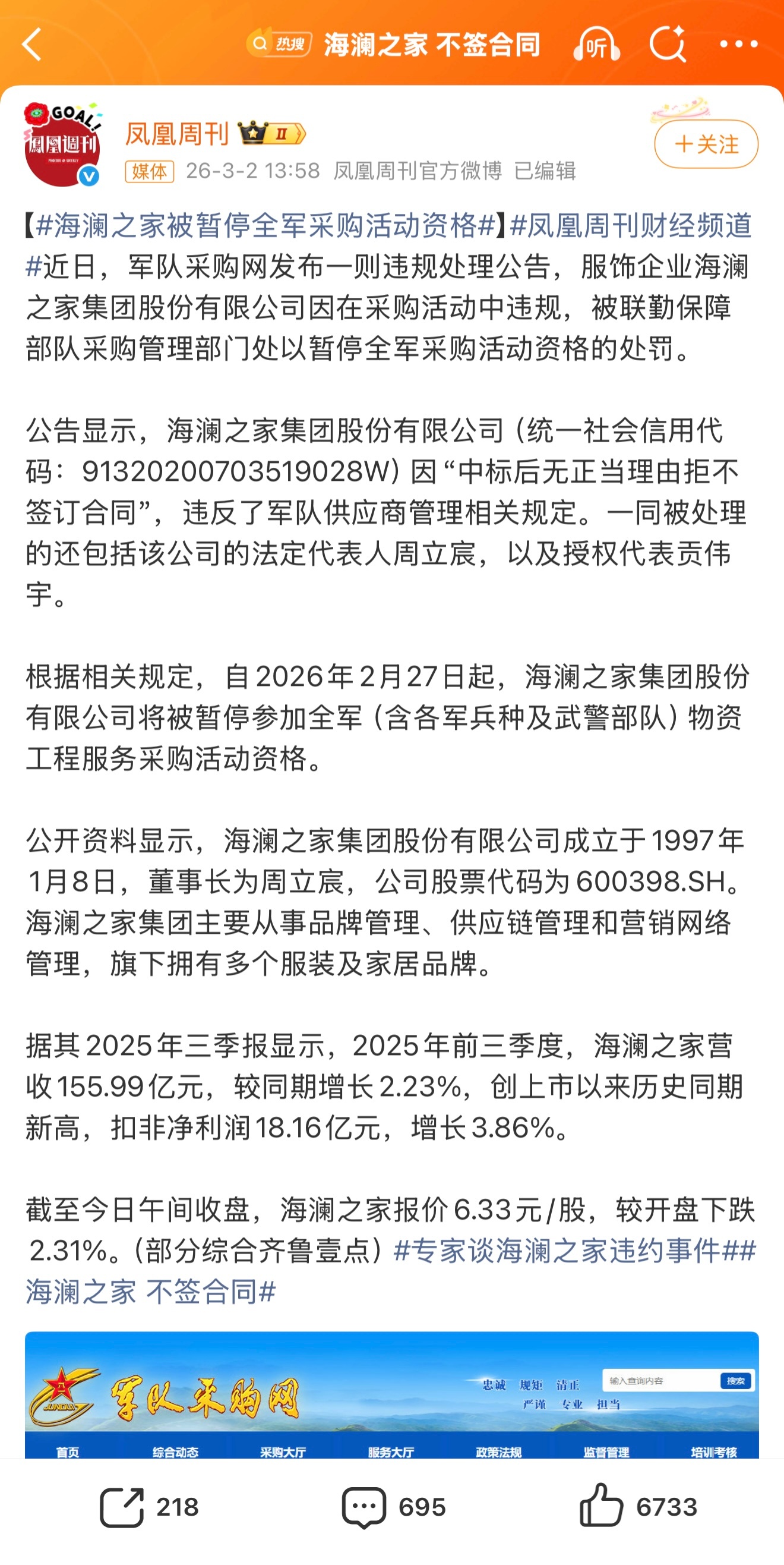 海澜之家 不签合同机会都是留给有准备的人，海澜之家这一定是没做好准备！ 