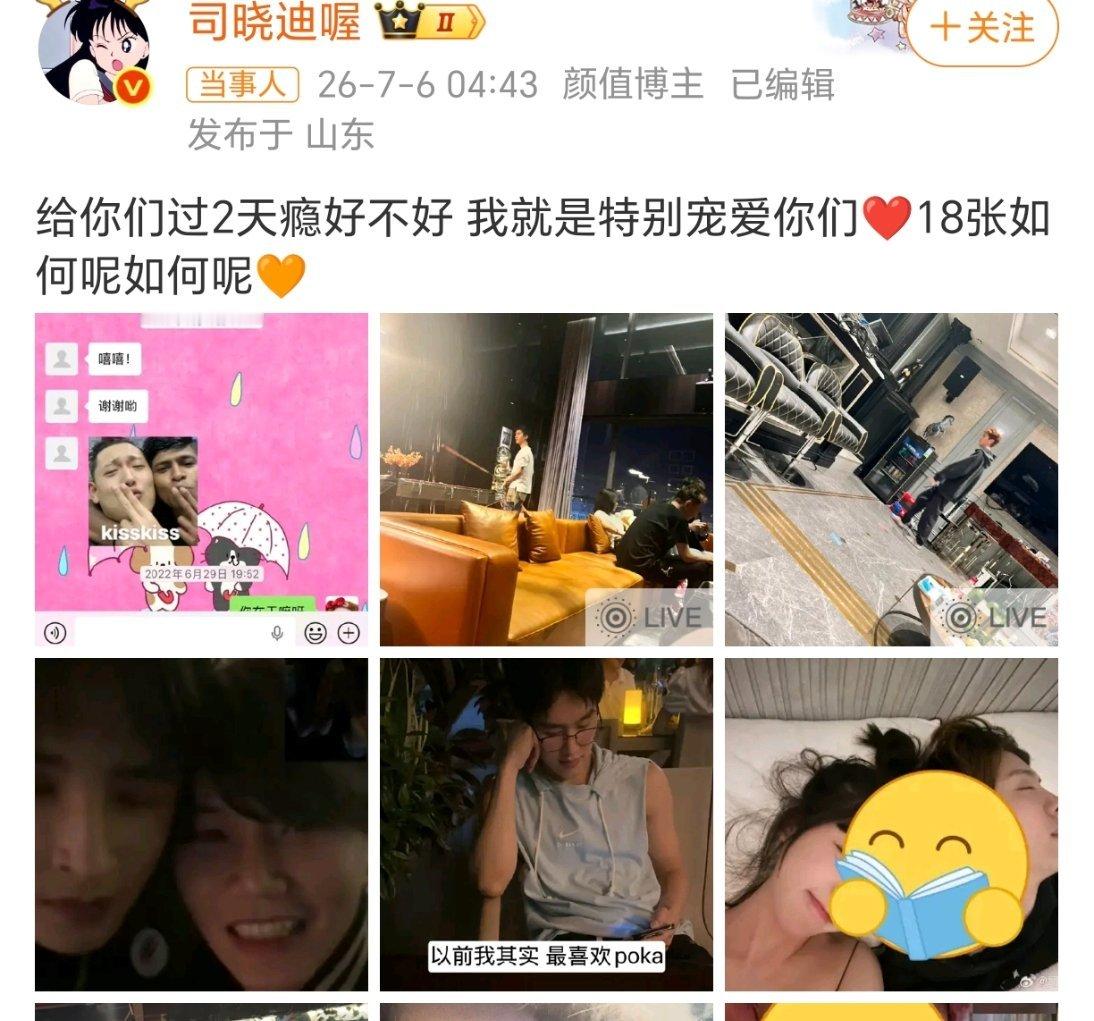 司晓迪发了好多男明星这女的发范丞丞永远只有很多人打桌球她偷拍范丞丞那个视频，什么