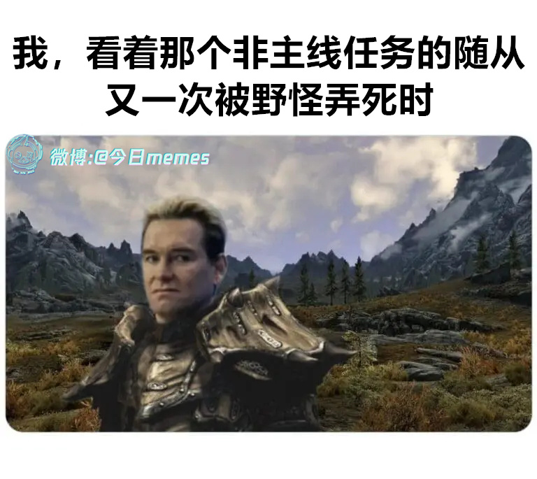 纯FV（9gag）今日meme[超话] 今日memes ​​​