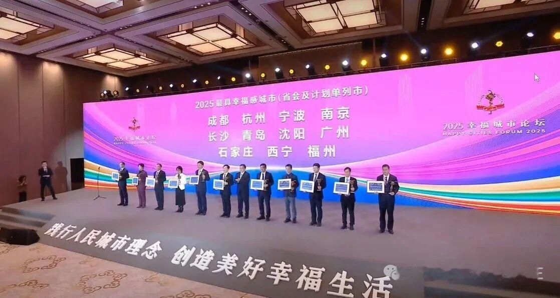 实锤！石家庄连续两年上榜“最有幸福感城市”！对于幸福，每个人的理解可能并不相同，