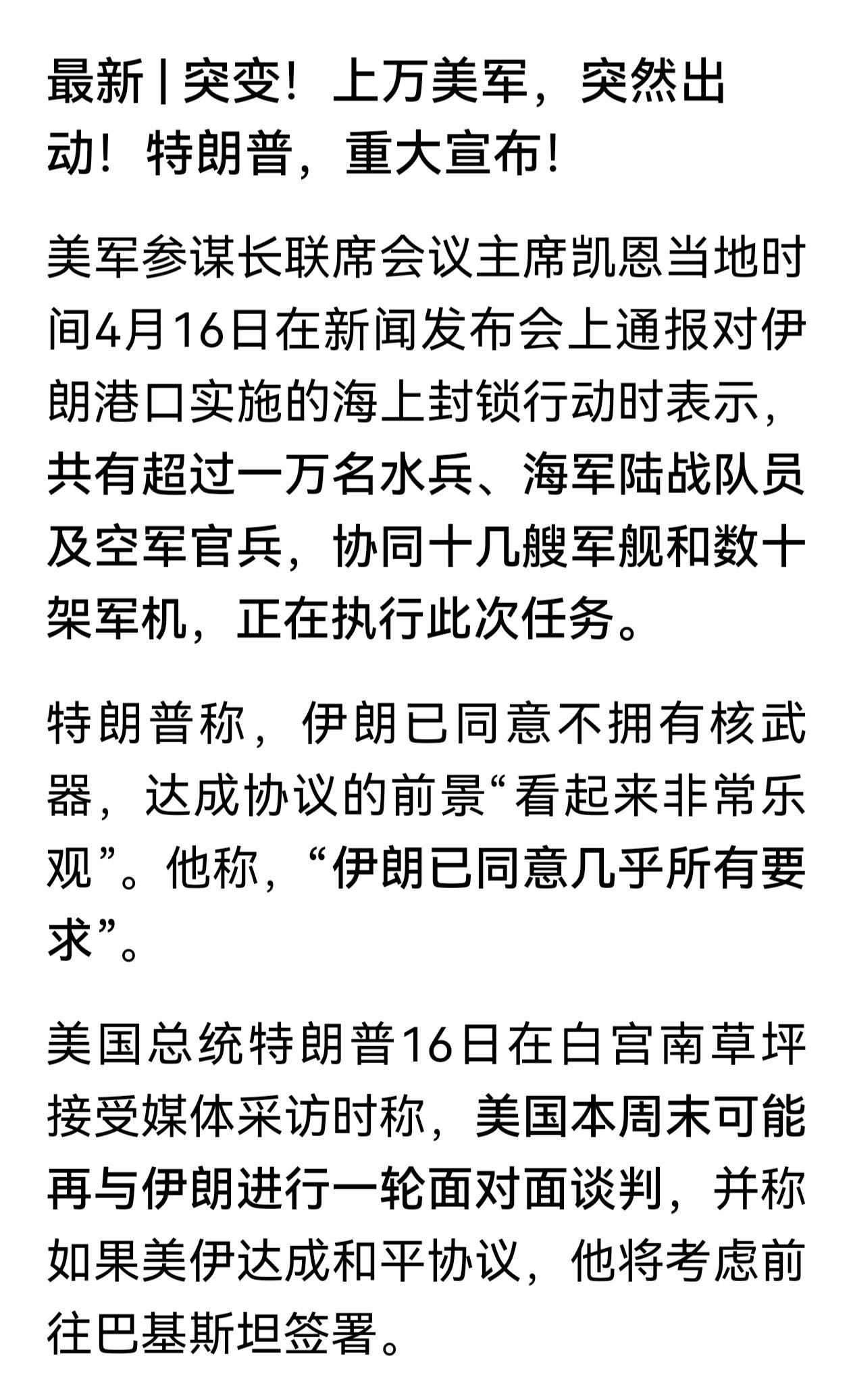 去吧， 1万美军是填不满霍尔木兹海峡的。那的鱼根本就不够吃。有10万美军填进去还