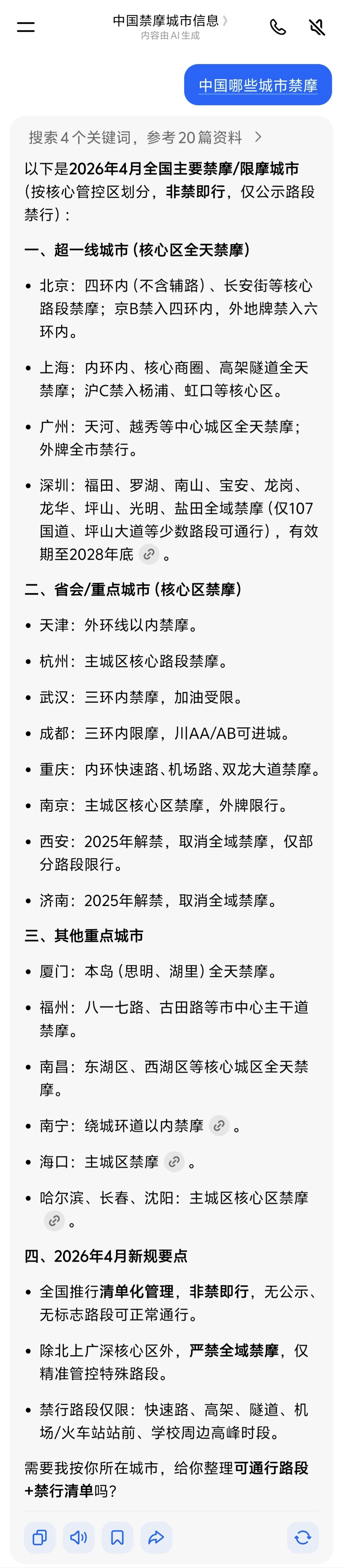 浙创投为张雪机车投资9000万现在就张雪前张雪后了，研发的时候都在干什么呢？还有