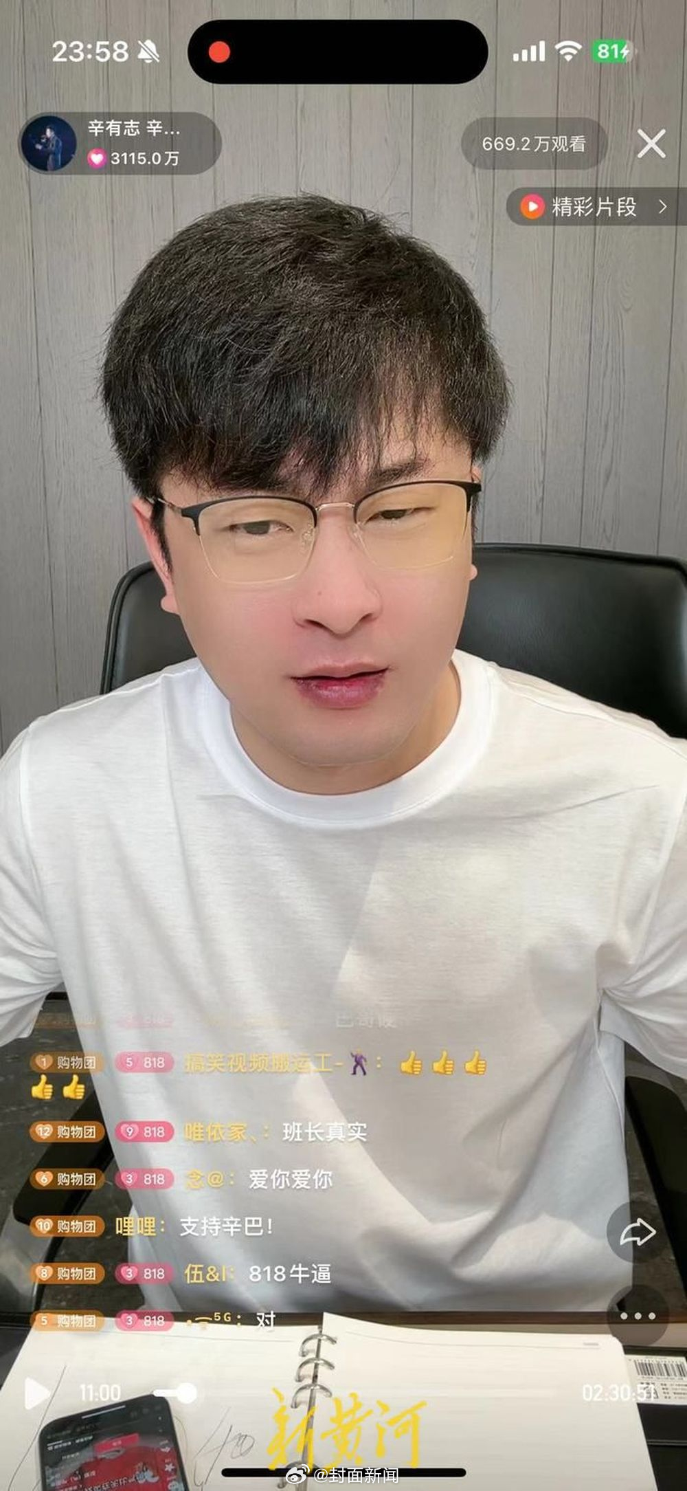 【#辛巴拟替三只羊赔付1亿遭质疑#】#辛巴称三只羊团队卖货不专业#近日，辛巴与小