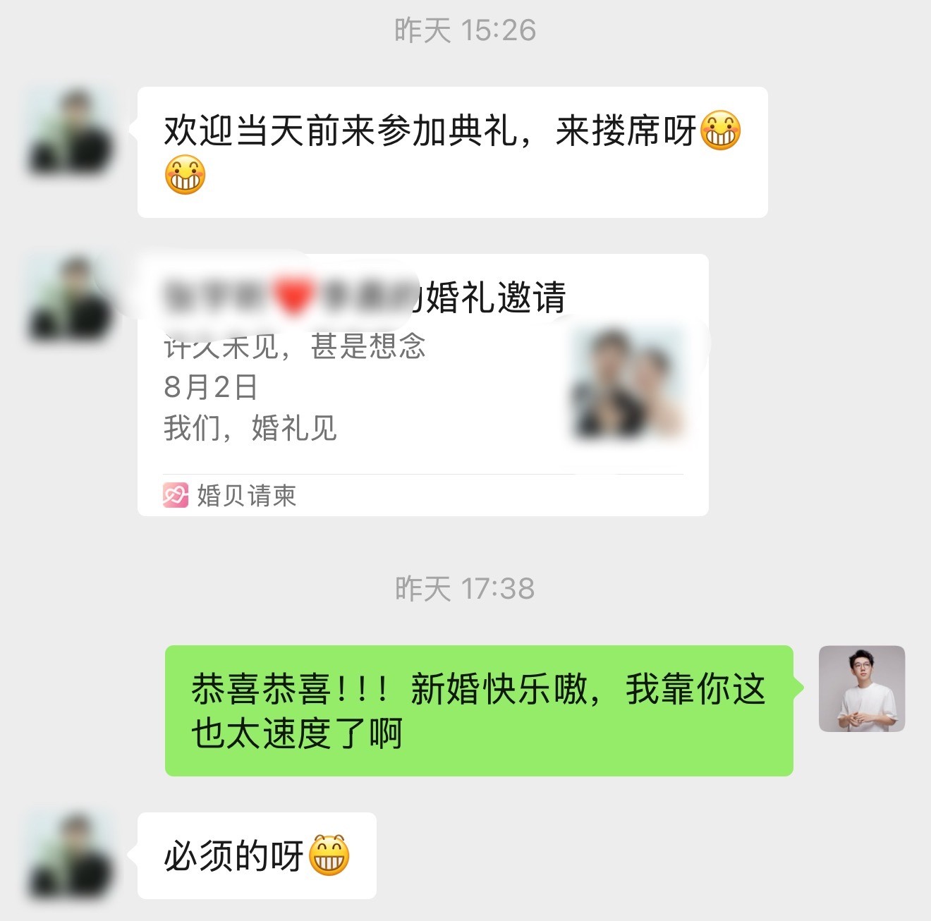 同班同学已经结婚了，我感觉还没咋玩够呢……[允悲] ​​​
