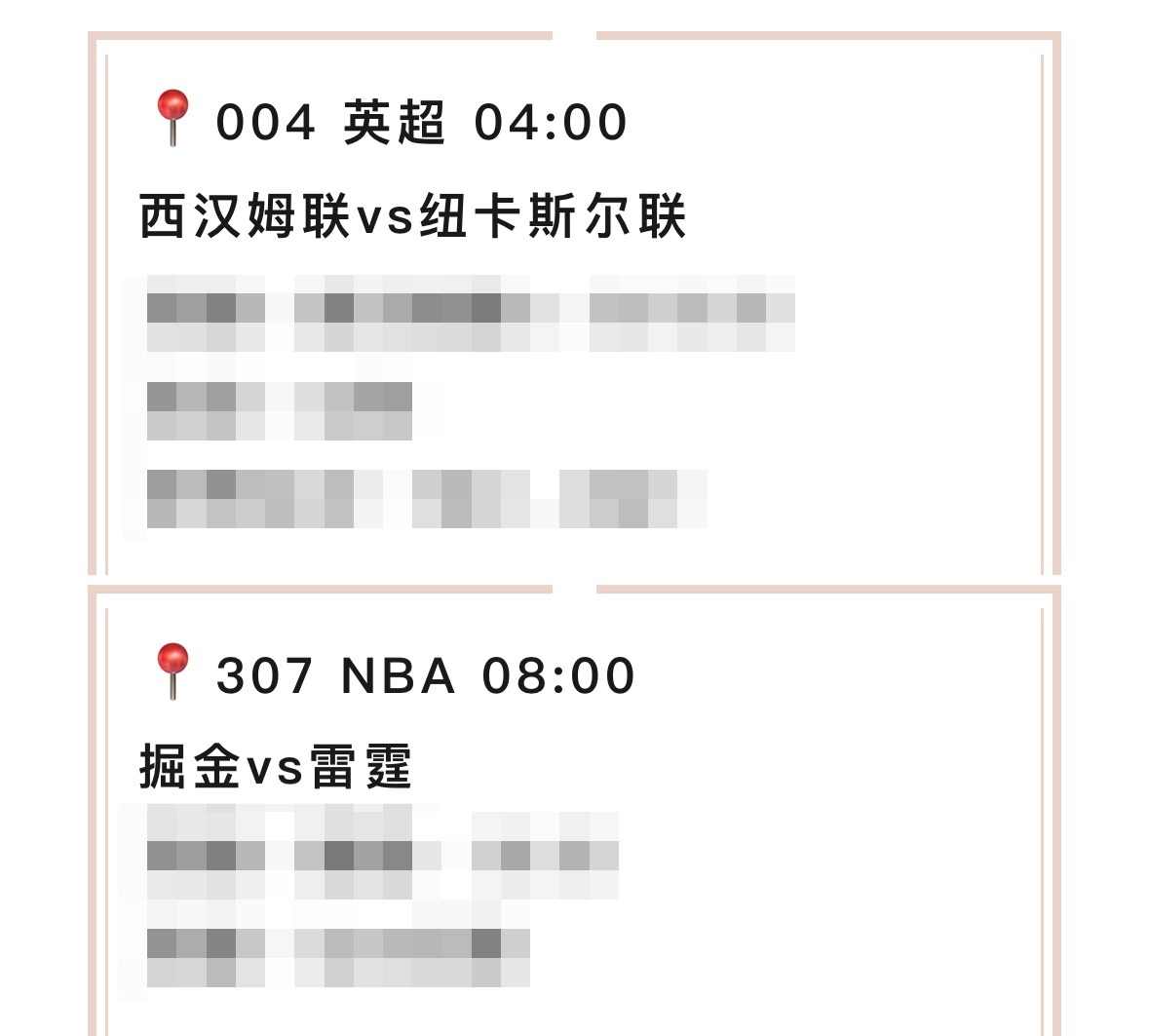 【V+专享】昨日3中2，V+打出。NBA公推连续四场打出。三场赛事，祝好运。公推