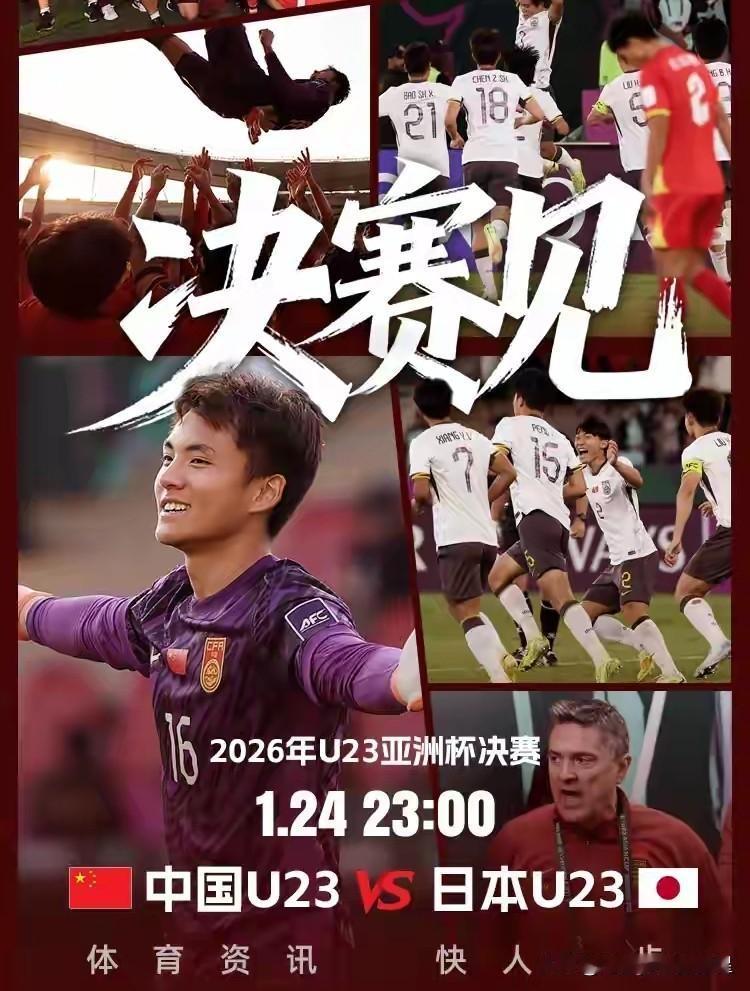 中国队这是要“通关”所有小组第一啊！U23亚洲杯半决赛，咱们3-0干脆利落拿下了