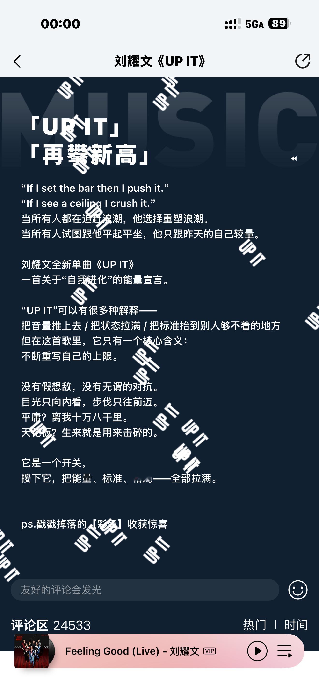 「再攀新高」好爽好帅的态度“平庸？离我十万八千里”天花板？生来就是用来击碎的”“