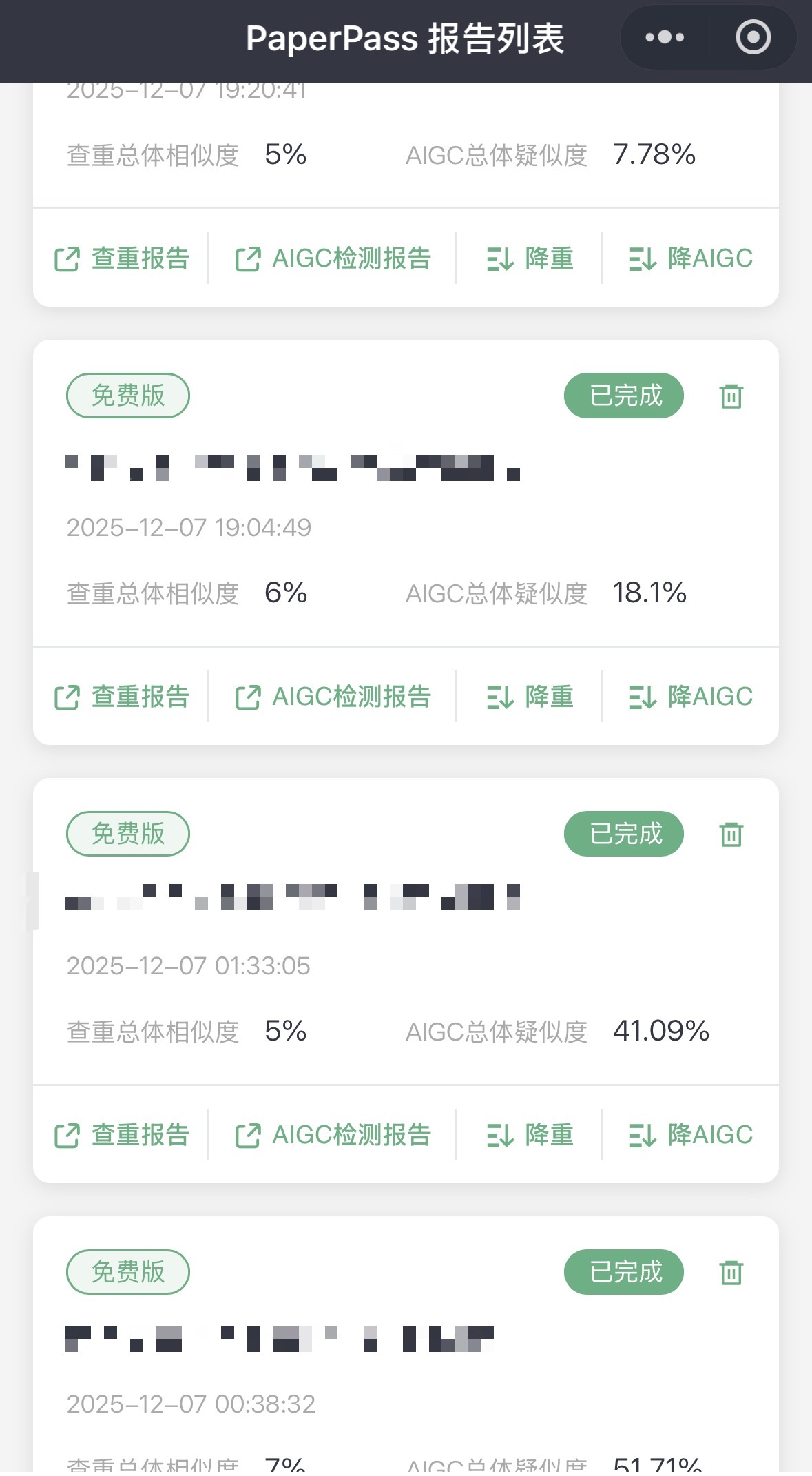 这算不算是苦尽甘来 