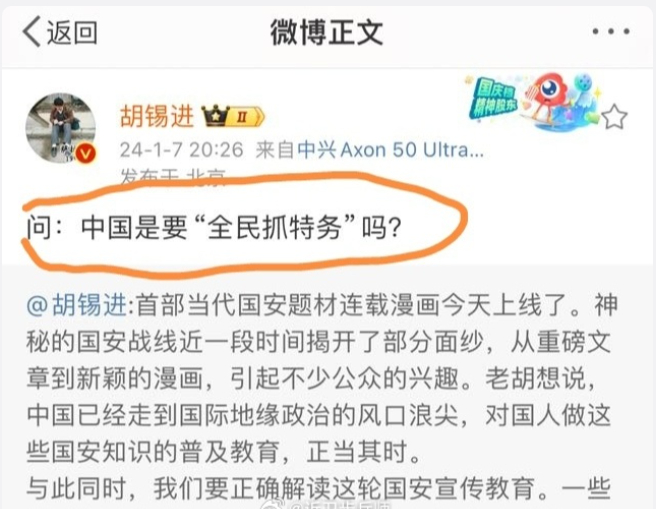 国安局每一次公布破获了间谍大案，胡锡进就破防，可见他对抓间谍这事得抵触情绪非常大