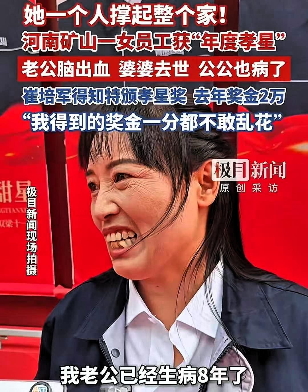 河南矿山那个女员工，一句话让人愣住了，“我挣的每一分钱，都不敢乱花。”
 
镜头