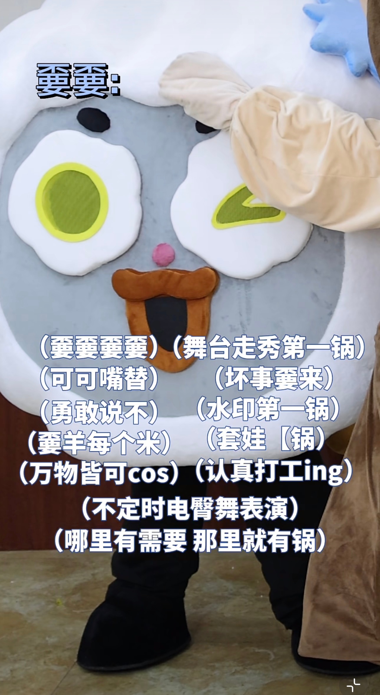 《必要时老板的遮挡》《不定时电臀舞表演》 