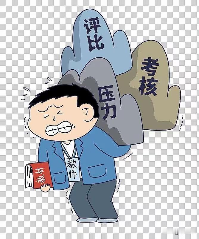 当评职称成为老师沉重的负担，
哪还有心思一心扑到教育教学上。
今天缺这个证明，明