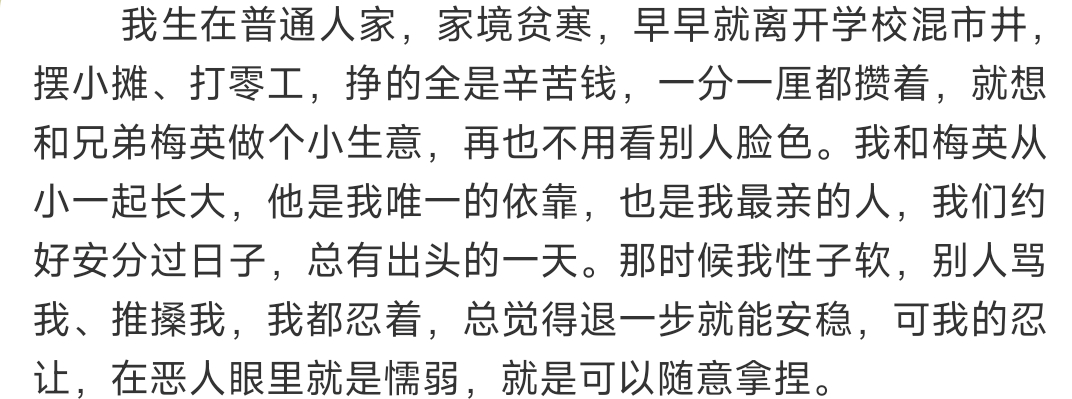 网页链接阳梅就是写第一视角角色自述还以为在写cp同人