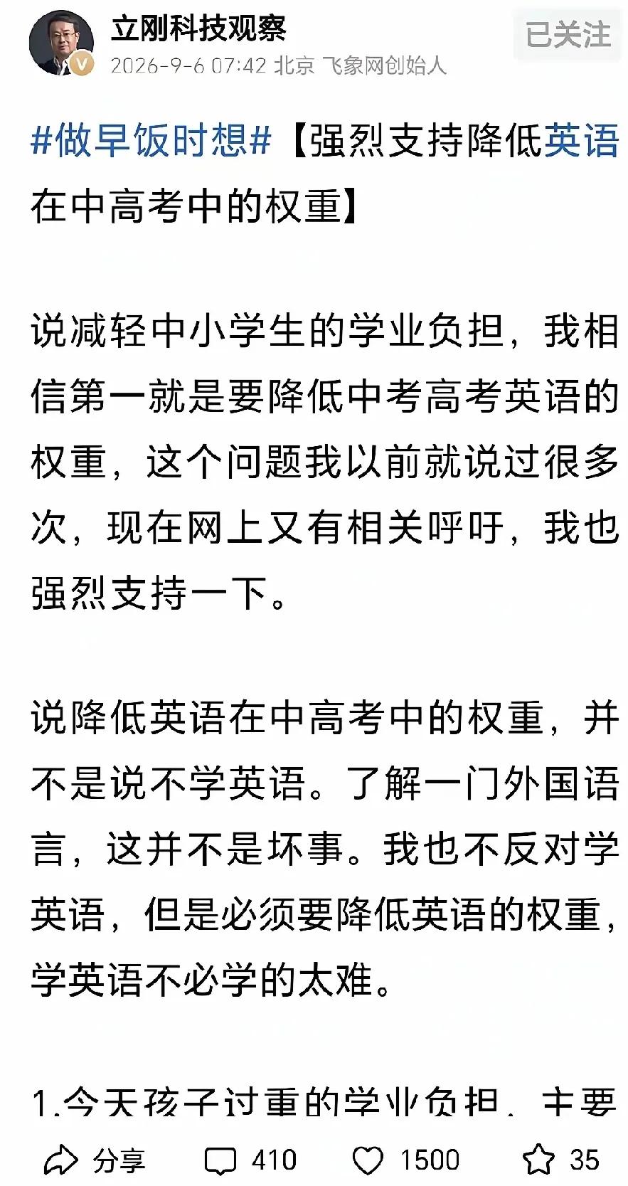 网上关于基础教育中将英语从主要学科中剔除的呼声日渐高涨。希望引起相关教育部门的重