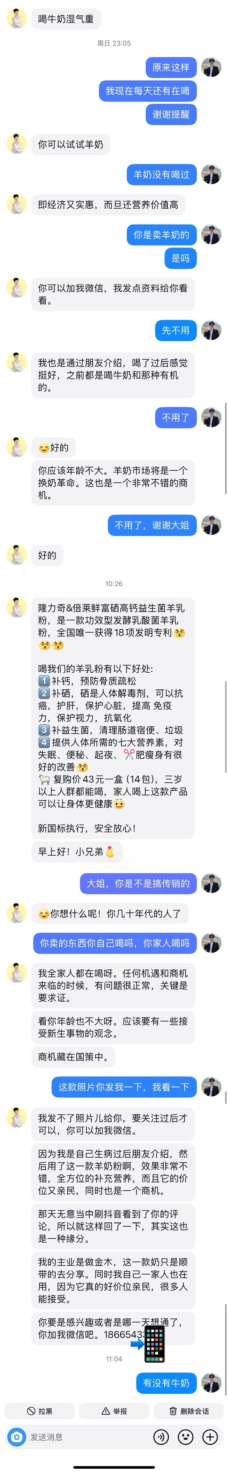 有没有喝过羊奶的，这营养价值这么高吗 ​​​