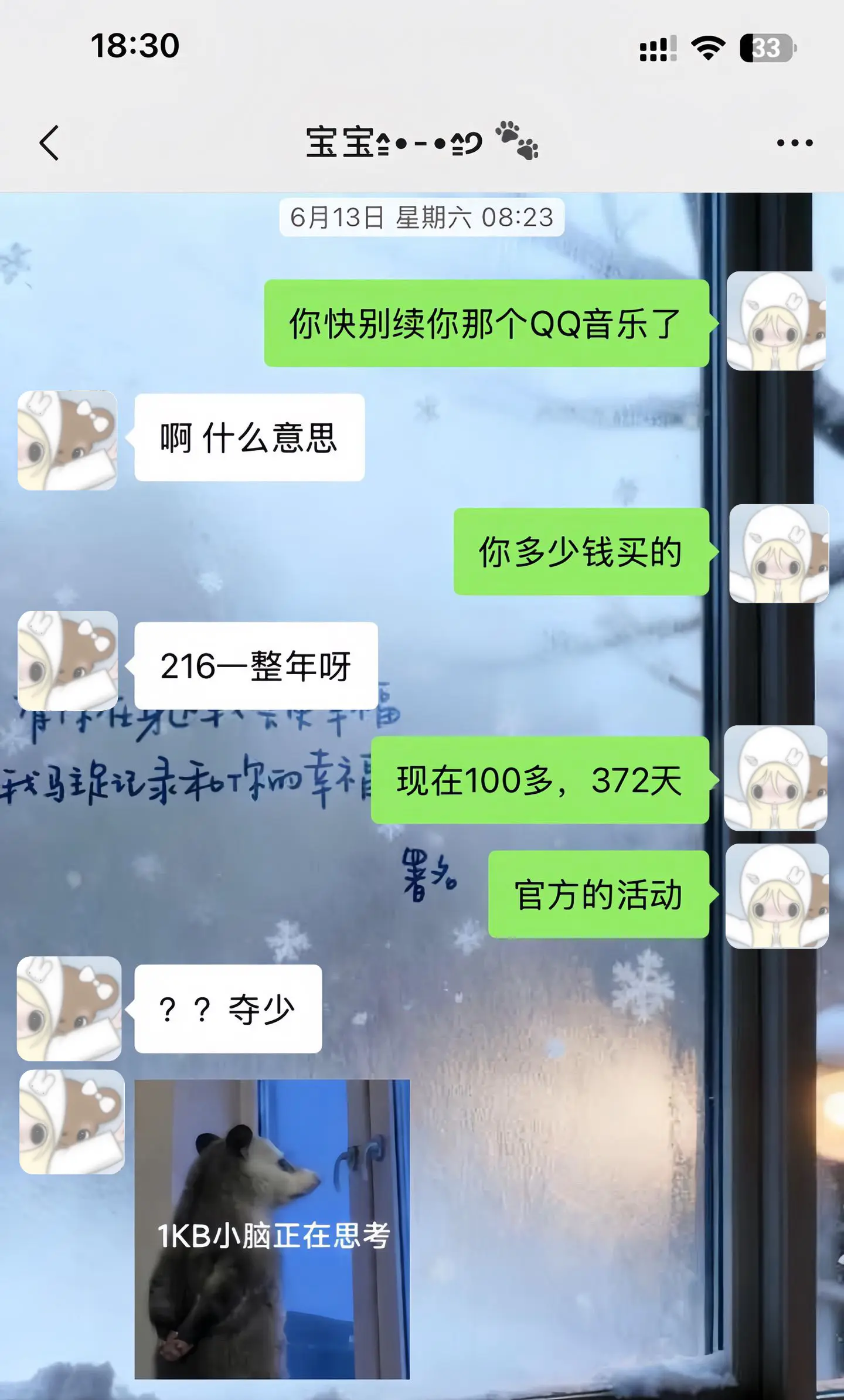 QQ音乐你真该赔我点。