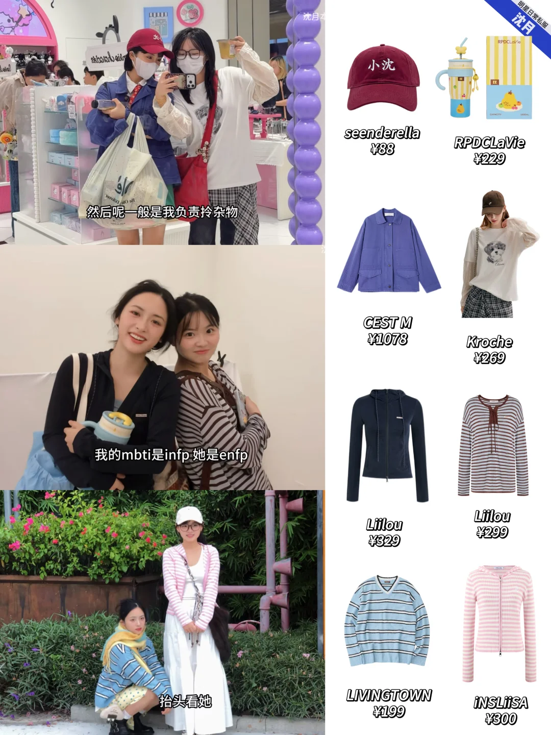 沈月最新vlog，和闺蜜都好会穿啊！