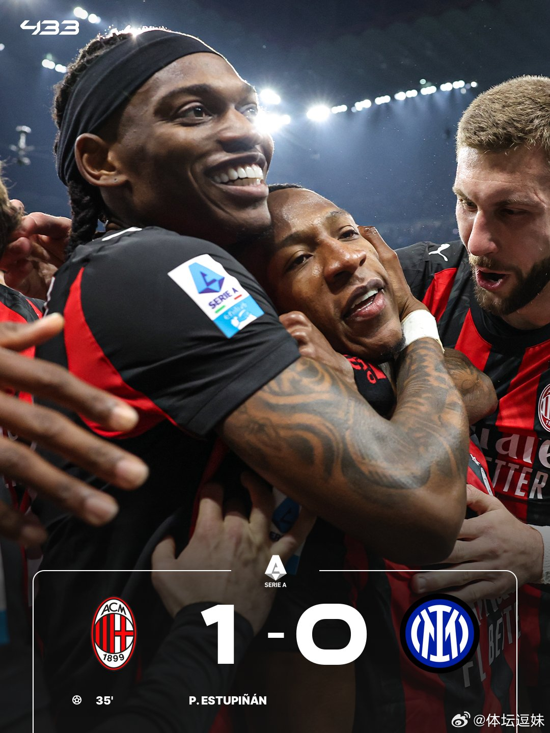 米兰1-0国米德比三连胜！埃斯图皮尼安处子球 
