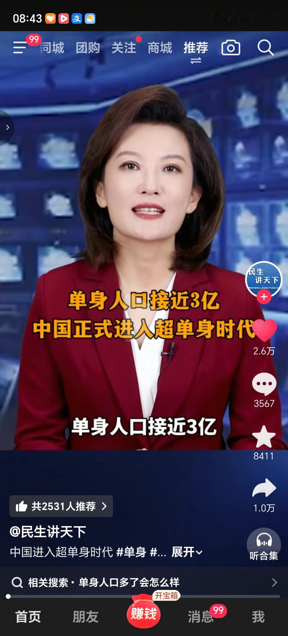 我们国家竟然有3亿多光棍，广东和山东、河南，这些地方贡献是最大的。要知道日本总人