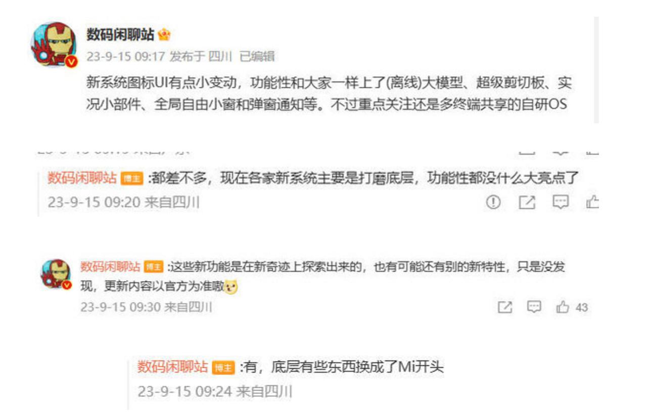 【小米自研系统细节曝光】近日，有博主爆料称，小米自研系统又有了新的进展，比如新系