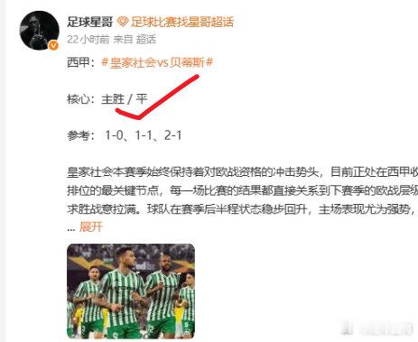 周日009 英超 伯恩利vs维拉方向：星哥国内外顶级情报在置顶。周日019 英超