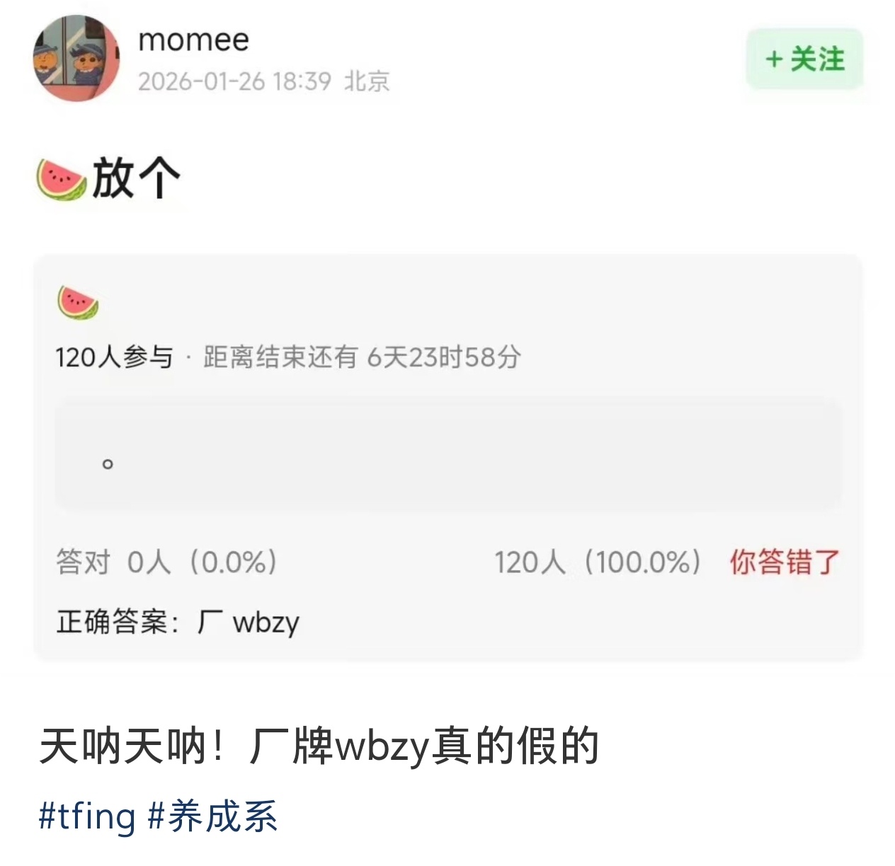 网传TFING音乐厂牌要参加微博之夜，大家期待吗？穆祉丞，邓佳鑫，张子墨，童禹坤