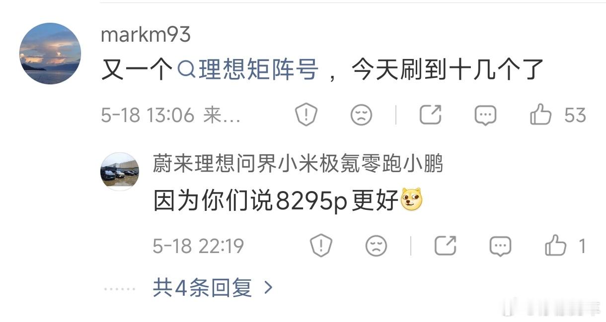 这就给我打成理想矩阵号了？现在就是连说个客观事实都要挨喷哈哈哈哈到底谁在破防