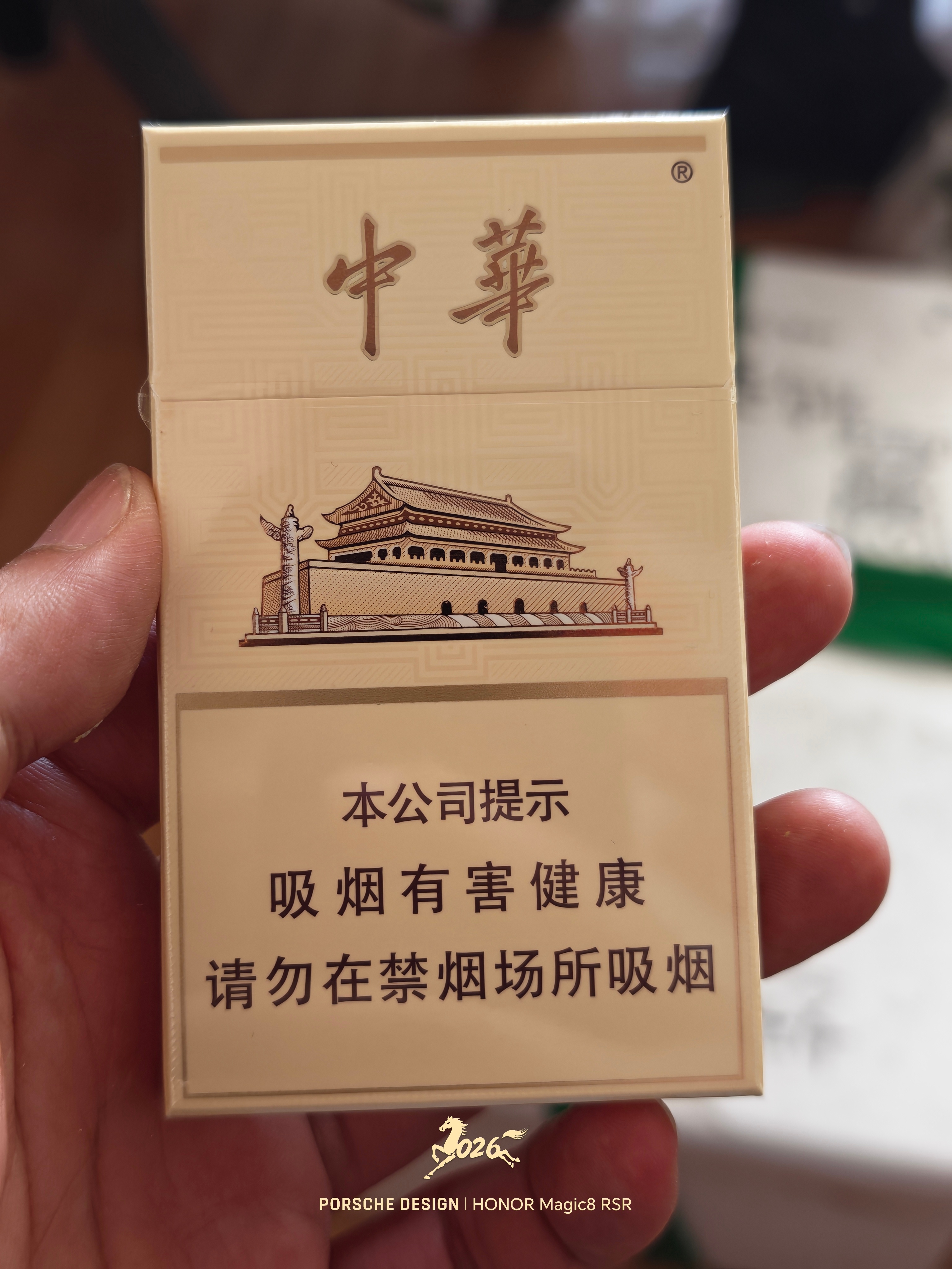 过年 二手烟今天去舅舅家拜年，姨家的表哥从口袋掏了一盒烟让我抽。这种包装的中华我