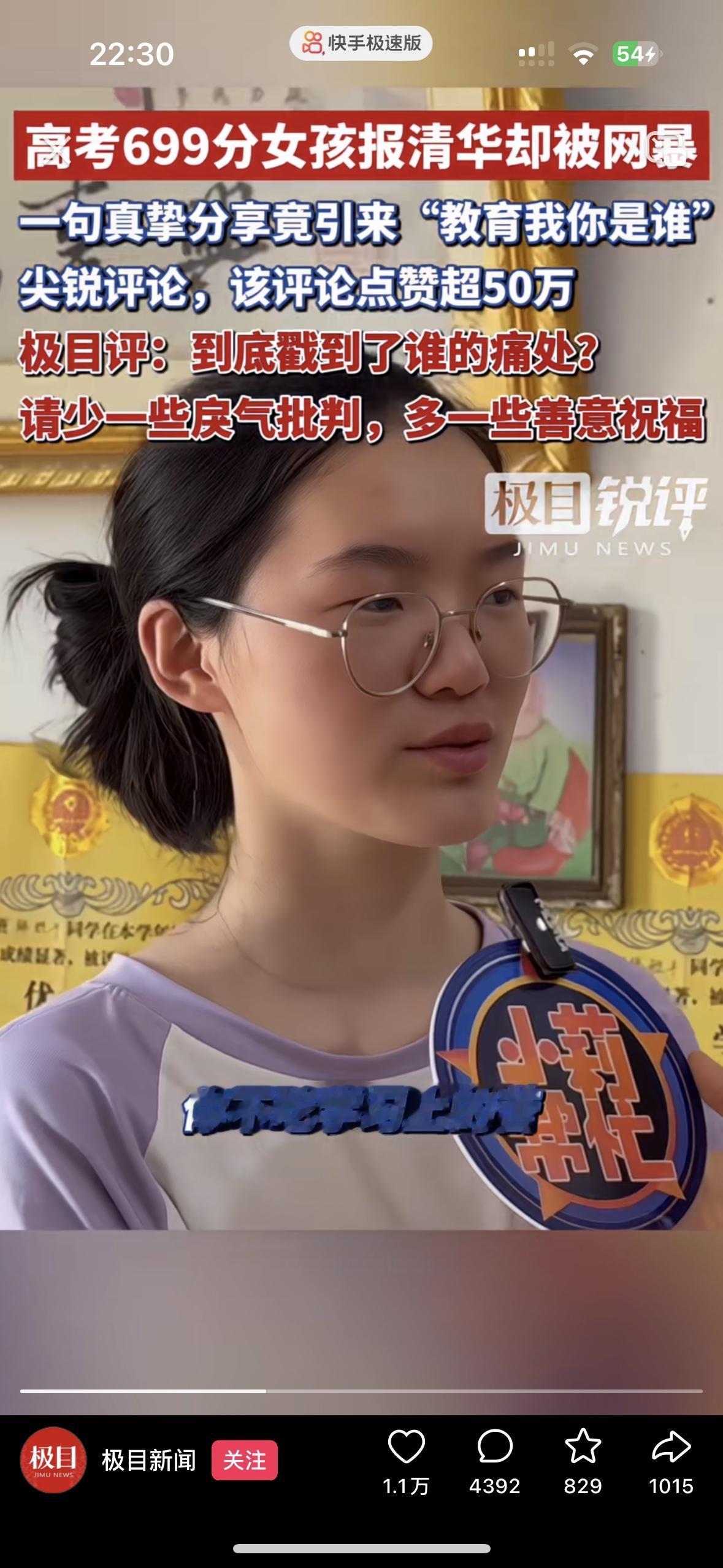 翻车了！格局碎了一地，699分上清华的女生太败好感了
大家从来没有嫉妒她的分数，