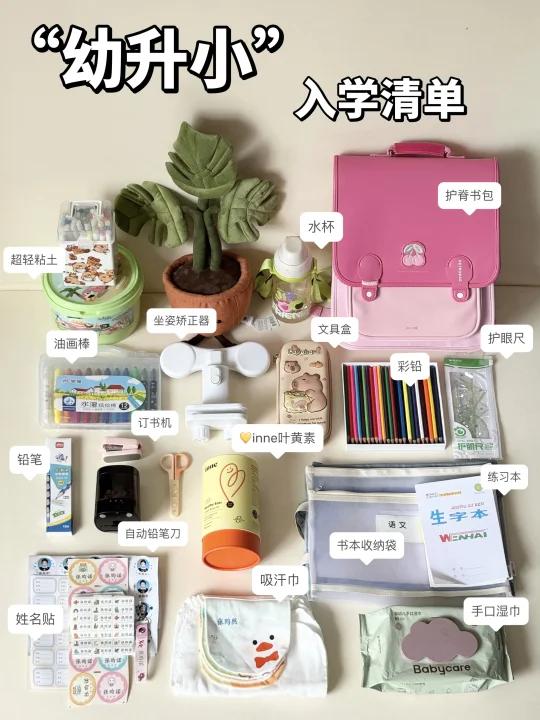 抄作业啦❗️9月份开学这些东西实用到爆炸💥