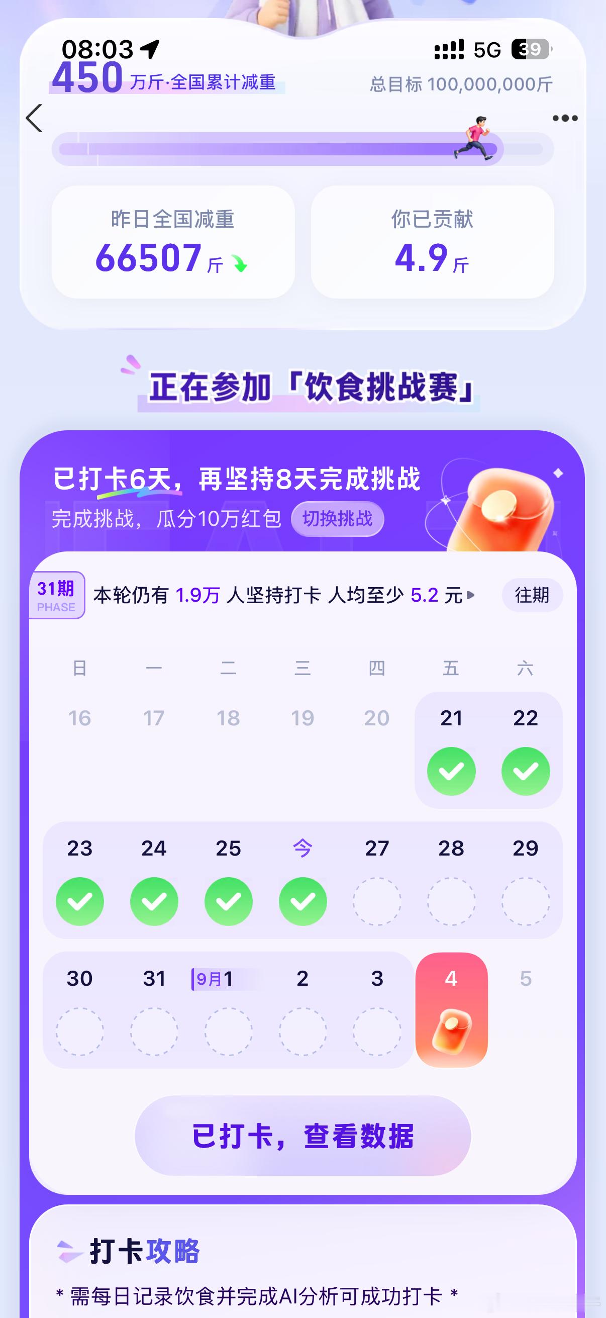 断签了[裂开][裂开][裂开] ​​​