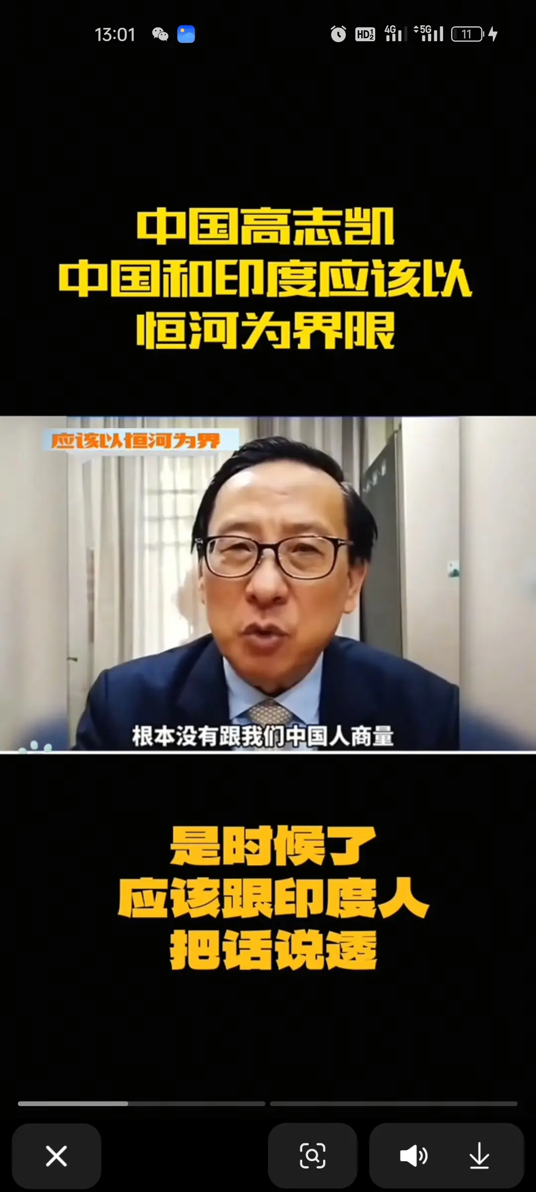 中印应该以恒河为界。中国学者高志凯提出“高志凯线”:中印应该以恒河为界！合理！