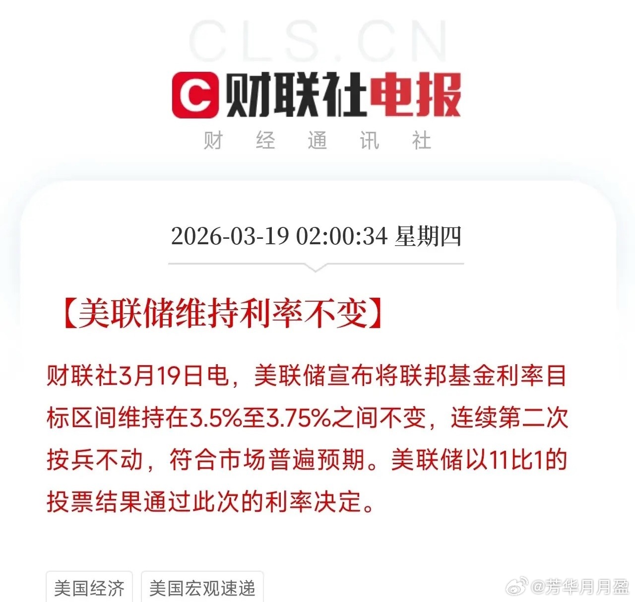 美联储今年很大概率不降息了！据美国利率期货市场预计，美联储将于2026年12月或