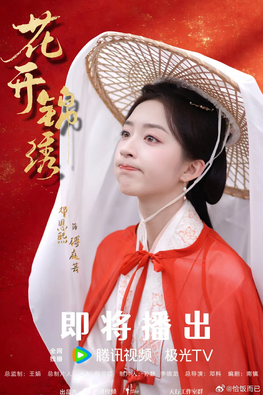 这下艾米和邓恩熙真要成为对家了，暑期档播剧的两个05花花 