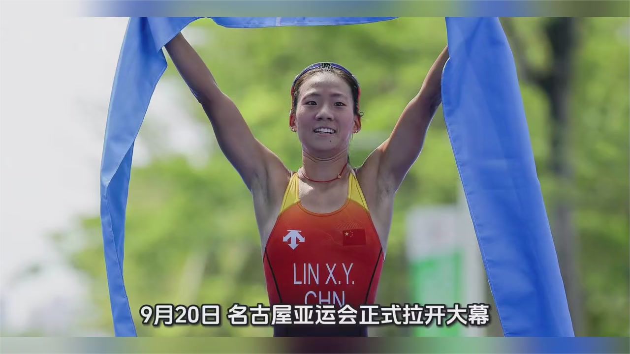 名古屋亚运开赛首小时 中国连夺三金射破世界纪录