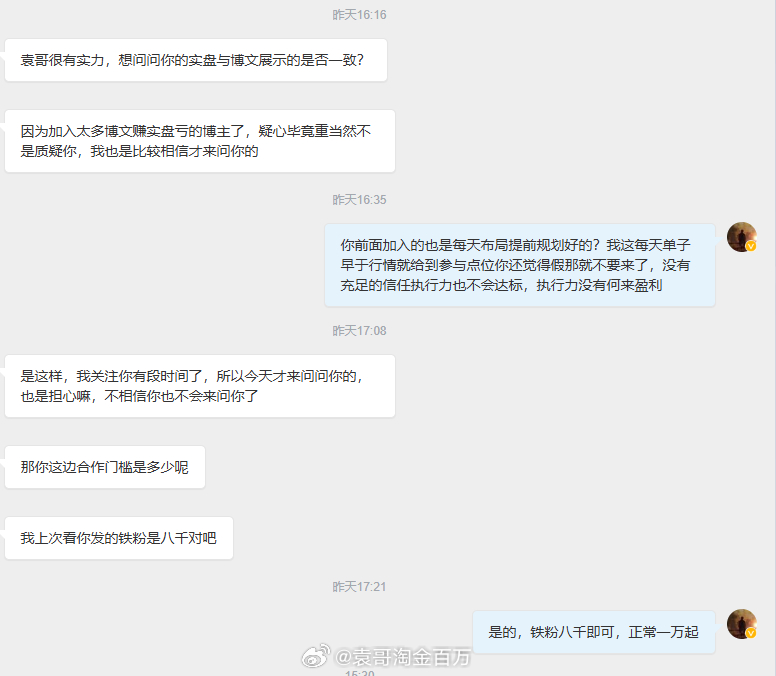 黄金 看多了圈内博主博文晒盈利、实盘持续亏损的乱象，踩过坑后难免满心猜忌，唯独愿