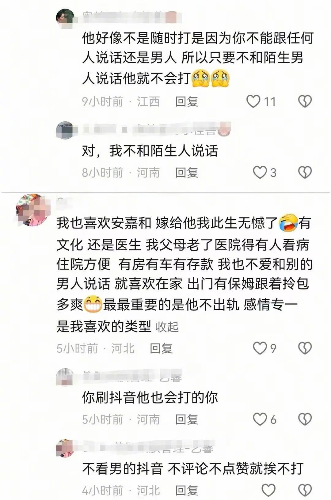 2026安嘉和口碑都反转了… 